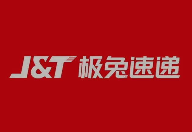 江城极兔快递