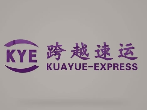 江城跨越快递